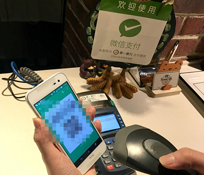 微信收款