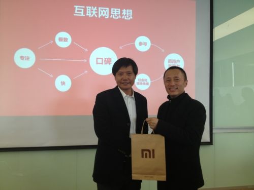 万科百人团赴小米取经 雷军一小时演讲都说了啥？0