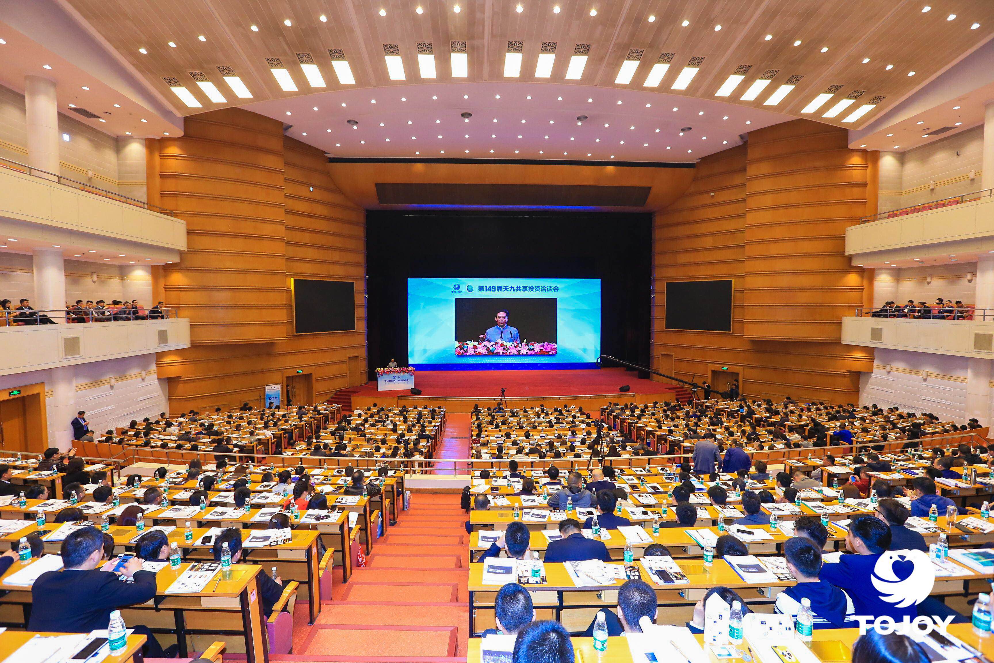 第149届天洽会北京开幕 共享经济扬帆起航