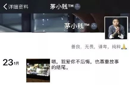 茅侃侃微信朋友圈