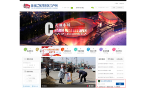 盘锦辽东湾新区门户网接入绿盾征信数据库