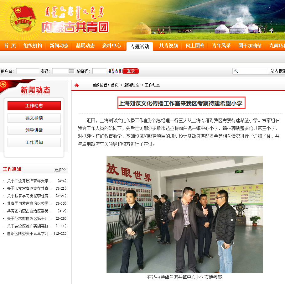 不拿粉丝一分钱 PDD公益获共青团表扬