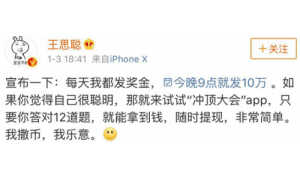 答题活动题库升级 你对区块链了解吗?