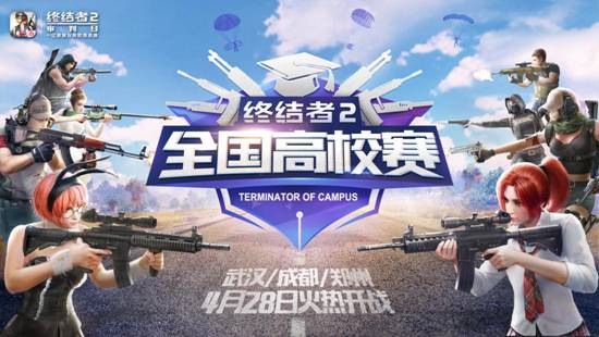 4.28-武汉 成都 郑州