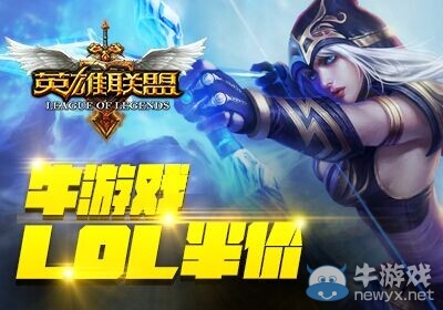 2018《LOL》5月4日半价