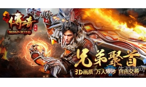 《最传奇》新版本即将来袭 分分钟唤醒你沉睡已