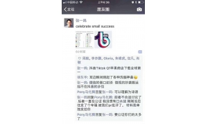 马化腾怒怼张一鸣 一言不合就开撕!
