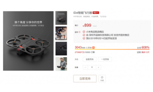 上线首日完成度超608%iDol智能飞行器众筹首战告捷