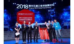 清华金融科技研究院区块链研究中心成立，高榕