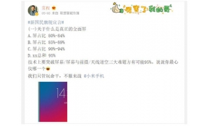 联想Z5将重新定义全面屏 多重黑科技曝光叫板魅