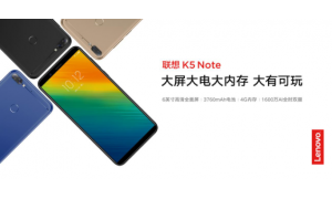几百元就能买到大屏双摄智能机？联想K5 Note告诉