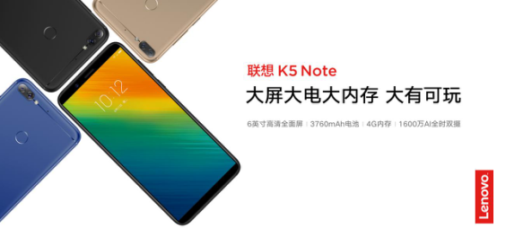 几百元就能买到大屏双摄智能机？联想K5 Note告诉你什么叫性价比之王