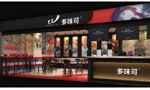 多味可美味无法抵挡 冰淇淋加盟竞争力突显