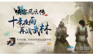 暑期最值得期待的武侠剧作 快意恩仇续前缘，我