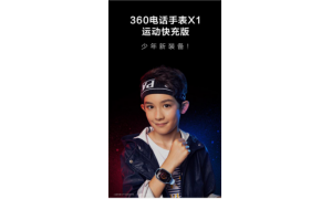 青少年618的性价比之选 360电话手表X1优惠连连