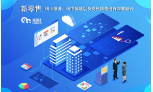 马云：未来不再有纯电商 将进入线上线下融合新