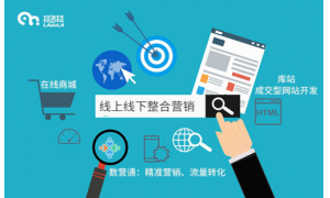 线上线下融合发展 拉米拉打造O2O全渠道新零售平