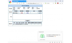 毕业季不好过 这个木马让你面临离校难