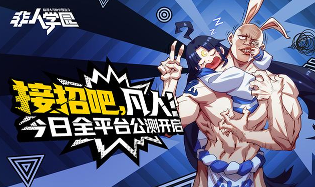 惊了《非人学园》还有这种隐藏操作！