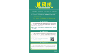 “中金亿信”门店吸引征稿 涉及网友投稿非常疯