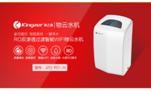核心技术是制造企业的立身之本 净之泉物云水机