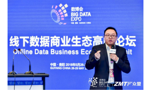 对话众盟数据广宇昊 线下数据赋能新商业智迎实