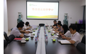龙力生物举行博士后科研工作站张杰博士出站评