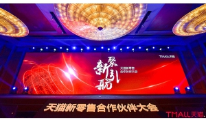 新零售时代 新物种遍地开花如何承受数据价值之