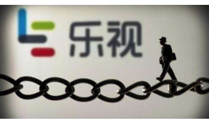 乐视网完成停牌核查并发布公告：基本面没有根