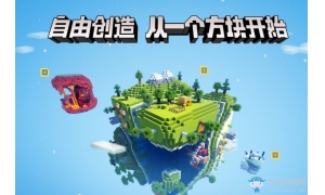 《我的世界》最稀有的物品 保证你第一次见！