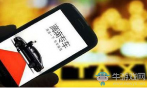 滴滴重启深夜出行服务 安全整治阶段详细内容了