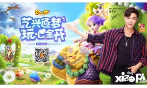 张艺兴正式成《梦幻西游》手游全新代言人 为全