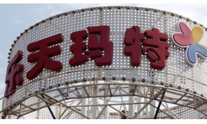“亚洲零售业之最”乐天登陆中国市场11年后最终