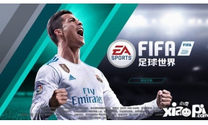 FIFA足球世界助威CEFL总决赛 武球王领衔众多中超