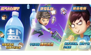 《爱情公寓》手游盐汽水大作战明日开启 房客大