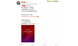 国民手机再出击 联想Z5Pro蓄势待发滑盖设计实现