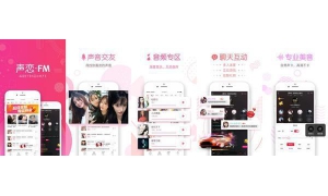 声恋·FM，在星空下寻找喜欢的声音