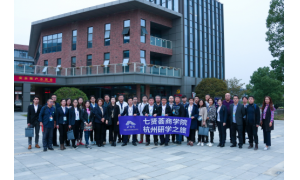 七贤荟杭州研学之旅为大连经济按下加速键