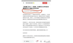 现实版的《预见未来》 阿里100亿数据未卜先知
