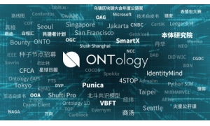 本体Ontology一周年：一场关于信任的砥砺前行