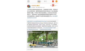 小黄车无法在线退还余额 累计负债达64.96亿 ofo钱