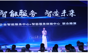 银企方舟企业智能服务中心路演广州站落幕