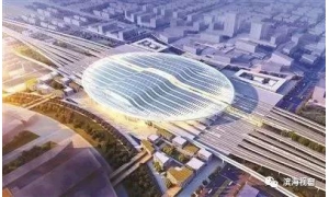 雄安站开工建设，助推新区快速发展