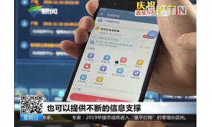 广东卫视 | 回顾广东消防40年 科达实战指挥系统