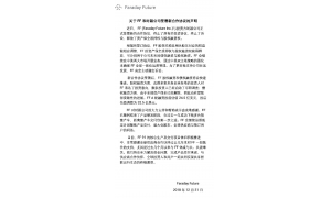 许家印贾跃亭握手言和 终止诉讼再签重组协议