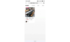 ofo回应甩卖办公桌回笼资金：商家蹭热点无中生