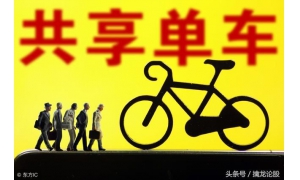 永安行董事长孙继胜爆料：哈罗单车已经接近盈