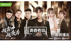 当贝市场关注年轻正能量 爱奇艺《青春有你》即
