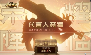 贪玩蓝月新代言人曝光 代码bug直指动作巨星甄子