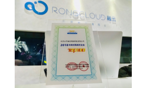 融云CEO韩迎荣获2018中关村“创业之星”大奖